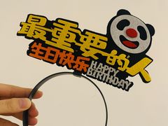 -熊猫不走生日蛋糕(东城店)