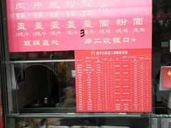 -洞子口张老二凉粉(文殊院店)