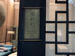 -王家渡火锅(三苏祠店)