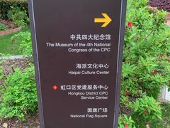 -中共四大纪念馆