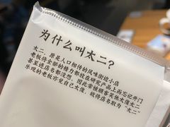 -太二酸菜鱼(福州泰禾店)