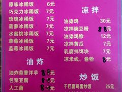 -郭师傅冰稀饭(人民路店)