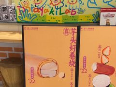 -辛一·铜锣烧(大宁久光店)