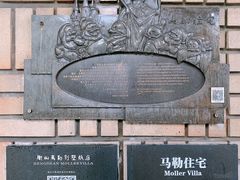 -马勒别墅饭店(静安寺店)