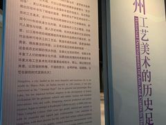 -杭州工艺美术博物馆