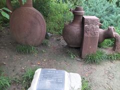 -元大都城垣遗址公园