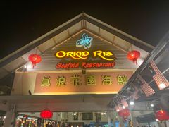 -真浪花园海鲜餐馆