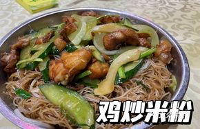 Spicy Chicken Fried Rice Noodles