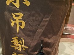 -小吊梨汤·北京菜·烤鸭(鸟巢店)