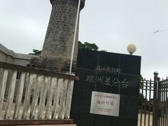 -硇洲岛旅游区