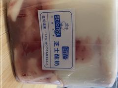 -白色日记·手作酸奶(麦凯乐店)