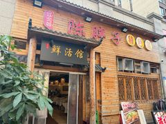 -陈胖子特色菜.鲜货现炒(融景城店)