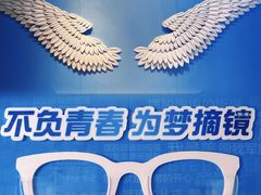 -长春爱尔眼科医院