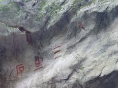 -杭州西湖风景名胜区-三生石
