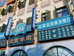 -横店广州街·香港街