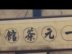 -丝绸小镇荻港古村