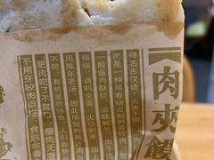 -中原一大碗(湖滨店)