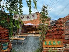 -陶野咖啡·面包披萨