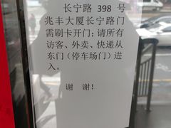 -目艮眼镜SHOWROOM(品牌集合店)
