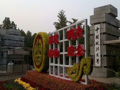 -中国政法大学(昌平校区)