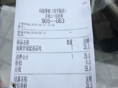 账单-玛格萝妮比萨屋(四平店)