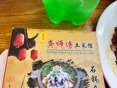 -龚师傅土菜馆.地道农家菜(魅力湘西店)