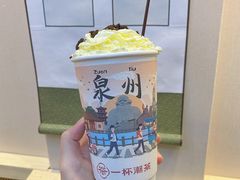 -一杯潮茶(西街店)
