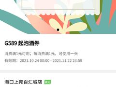 -COMMUNE幻师(上邦百汇城店)