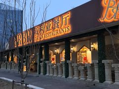 -BRBR叙利亚餐厅(总店)
