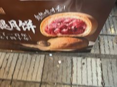 -昆明冠生园·鲜花饼·面包蛋糕(老街店)