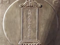 -大钟寺古钟博物馆