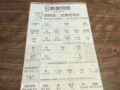 -一蘭拉面(新宿中央东口店)