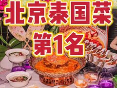 -金链花·泰国餐厅(国贸店)