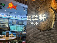 -德胜轩正宗顺德菜(宝安沙井会展中心店)