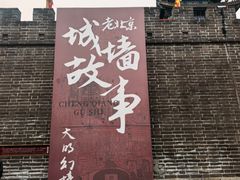 -大明幻境第一城