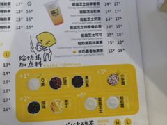 菜单-快乐柠檬happylemon(丰台万达广场店)