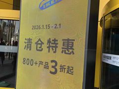 -宜家家居(宝山商场店)