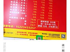 菜单-万家面(重庆建川博物馆兵工商业街店)