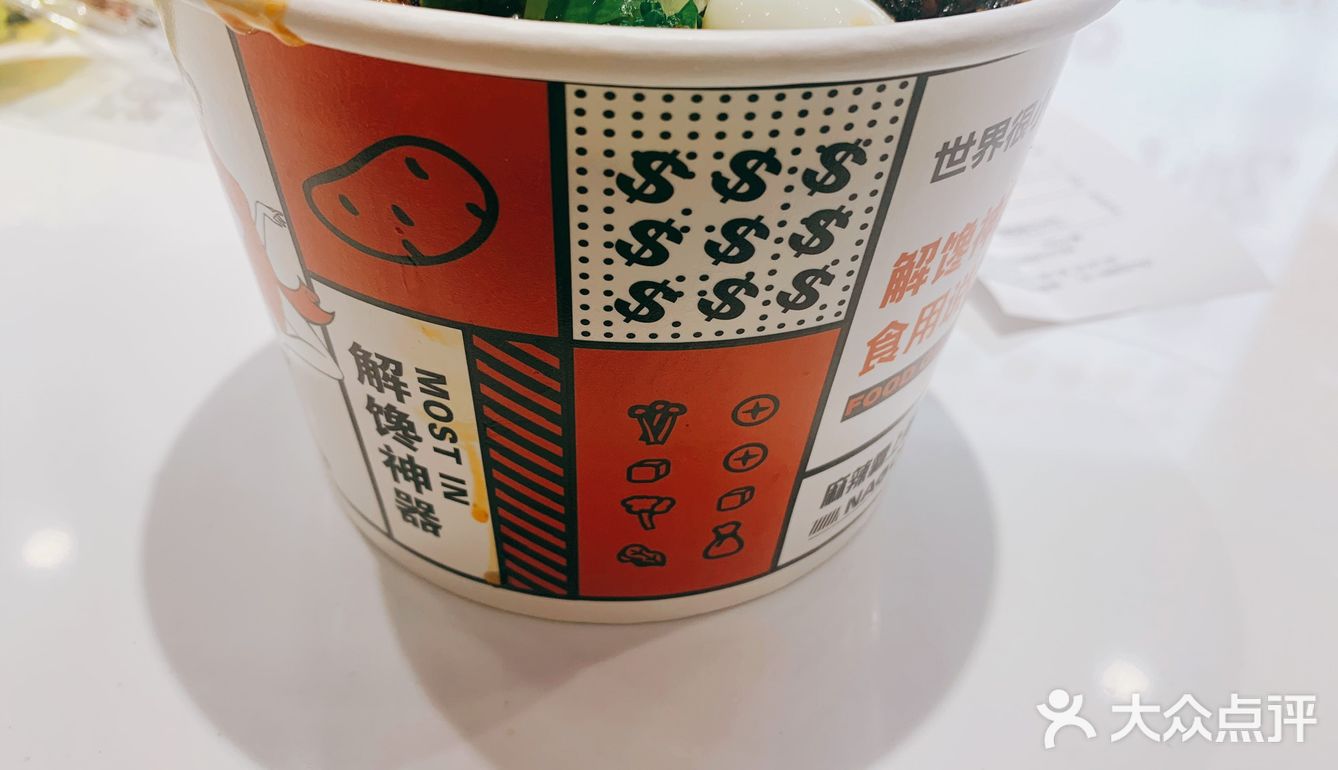 半个烤脑花真的是绝绝子了！！！