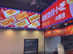 -魔都三兄弟酸辣粉·蘸卤炸串(虹桥万科店)