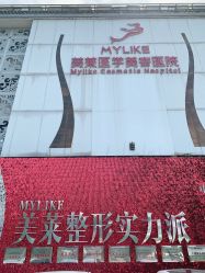 -美莱医学美容医院