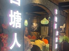 -西塘人家•黑金冠本地好店