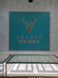 -宏艺珠宝(柳溪店)