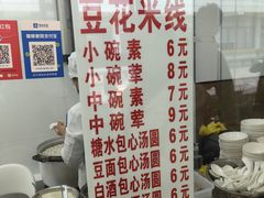 -辣辣小吃豆花米线(大观篆新农贸市场店)