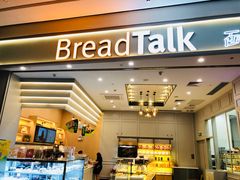 -BreadTalk面包新语·烘焙蛋糕(深业上城店)