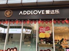 门面-爱达乐面包生日蛋糕(泛悦国际店)
