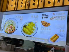 -阿达师傅鱼汤面