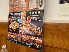 -日葵 大阪烧ひまり(仙霞路店)