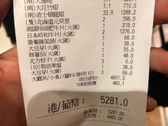 账单-协成海鲜火锅(海洋花园店)