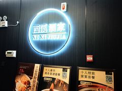 -天禧(西溪店)